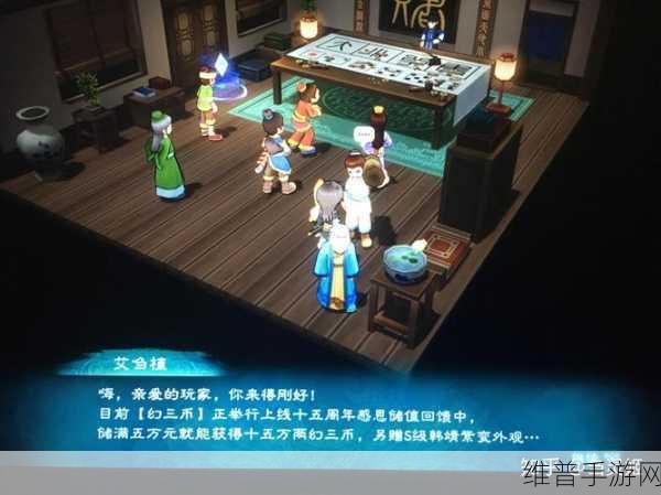 幻想三国志 5 中会说话的山羊任务全解析