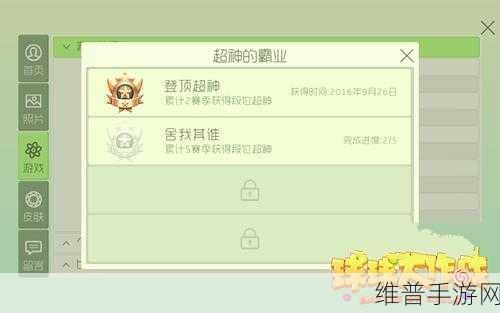 球球大作战，全新成就勋章系统深度揭秘及其作用与获取攻略全览