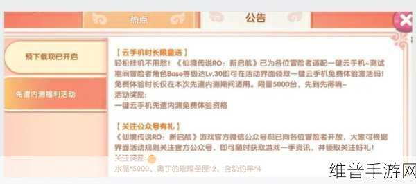 仙境传说新启航，轻松退出公会的秘籍指南