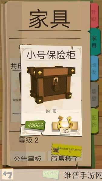 边境之旅保险箱叠加放置全攻略，打造高效存储空间