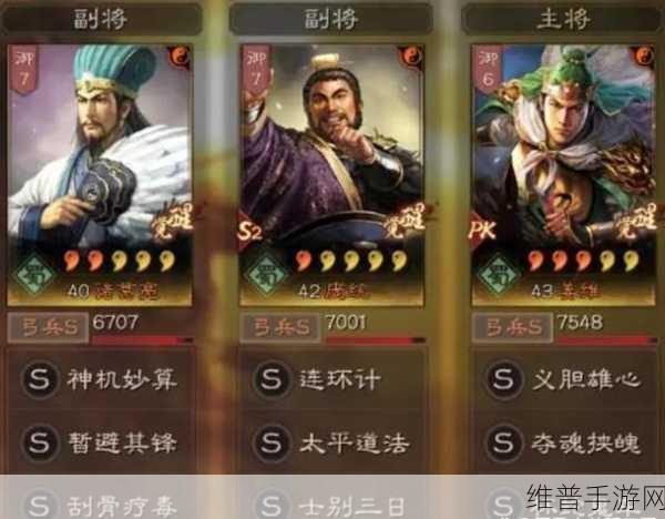 少年三国志 2 中紫金二袁绍与姜维的巅峰对决