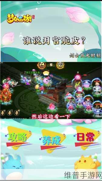 梦幻西游手游秘境 1 通关秘籍大揭秘
