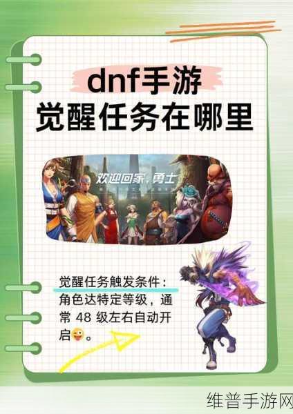 DNF 遗忘之地，探寻神秘之地的指南