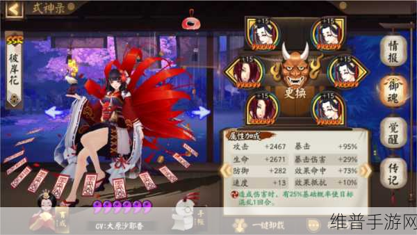 阴阳师手游深度攻略，揭秘樱花树红色背后的式神之谜