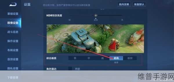 王者荣耀手游中自定义场景亮度调整全攻略