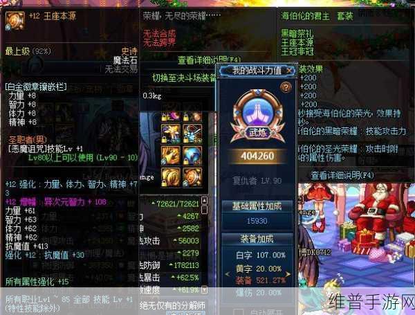 DNF 手游，深入解析四叔职业的神秘魅力