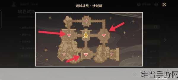 原神迷城战线沙域篇全面攻略，解锁沙漠秘境的挑战之道