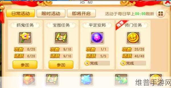 梦幻西游手游 95 剧情通关秘籍大揭秘