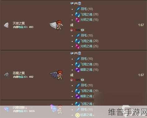 泰拉瑞亚翅膀颜值大比拼,谁能登顶?
