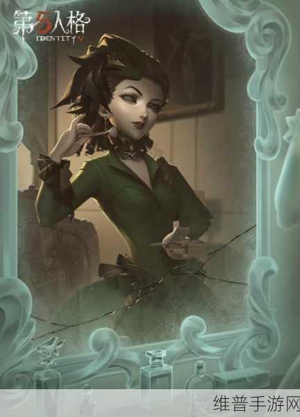 深度解析第五人格红夫人镜子的神奇用途