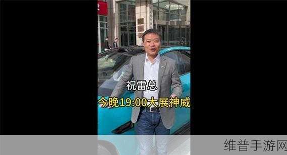 雷军出手相助，小鹏MONA M03或将携手手游界迎来大变革？