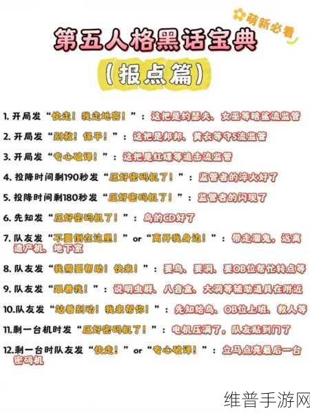 第五人格排位致胜秘籍，实用小技巧大揭秘