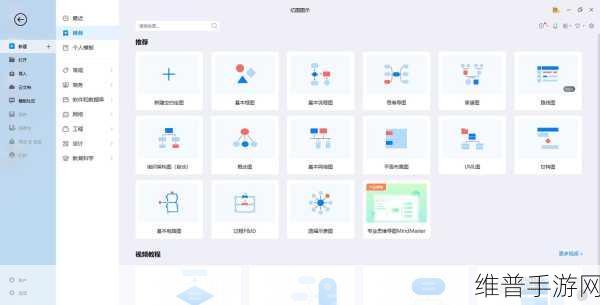 手游攻略数据制作，揭秘PowerPoint绘图工具的强大助力