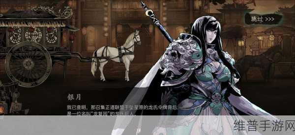 影之刃 3 中神秘的龙赐宝珠任务全解析