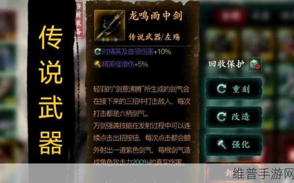 影之刃 3 中神秘的龙赐宝珠任务全解析