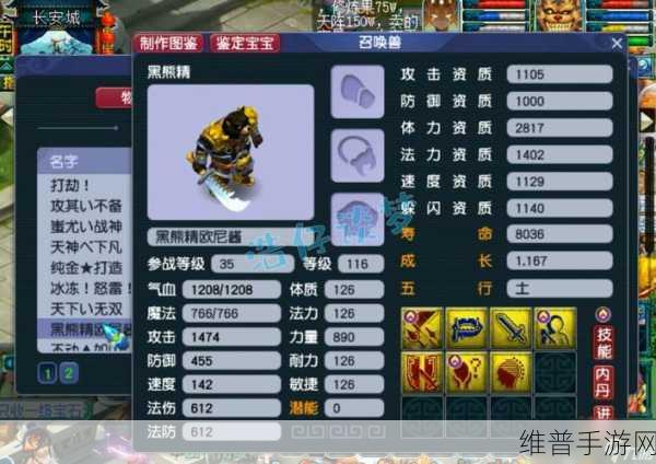 梦幻西游手游深度解析,狮驼岭角色加点与宝石搭配全攻略