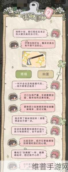 光与夜之恋阡陌绮绘第四天通关秘籍
