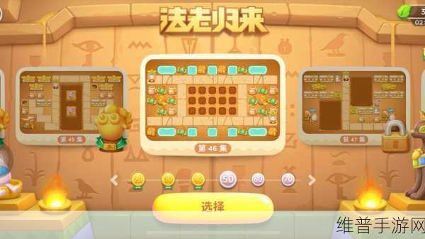 保卫萝卜 4 福神大作战第 4 关，致胜秘籍全解析