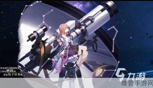 崩坏，星穹铁道深度攻略——星穹繁星璀璨的天才套装刷取指南