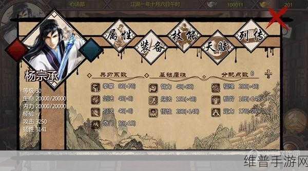 金庸群侠传X无限武侠MOD深度攻略全解析