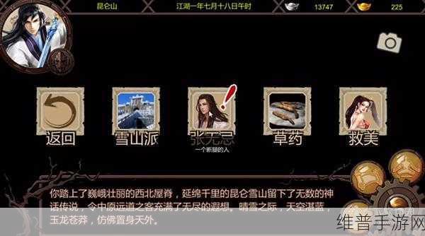 金庸群侠传X无限武侠MOD深度攻略全解析
