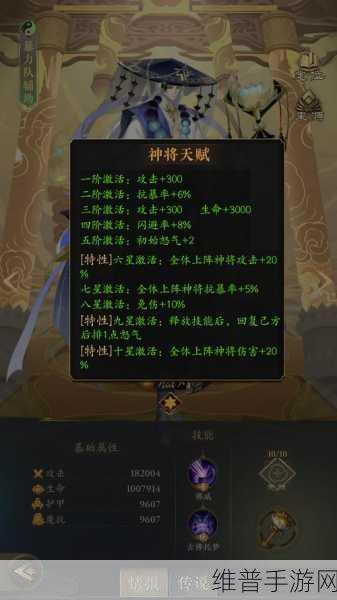 幻之封神手游中燃灯技能及能力深度解析