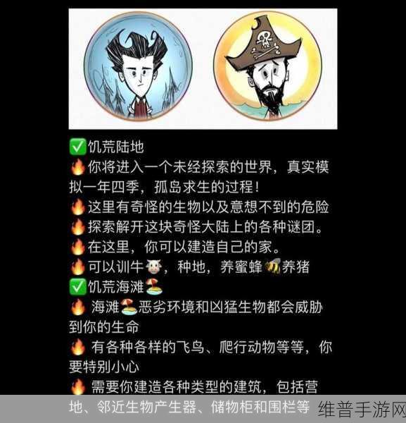 饥荒手游深度攻略，毁灭权杖的获取与绿宝石的多样用途