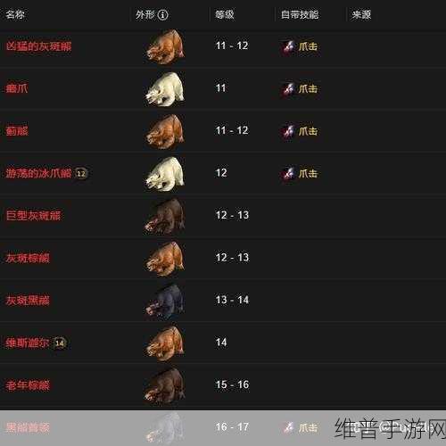 魔兽世界战斗宠物宾果任务全解析
