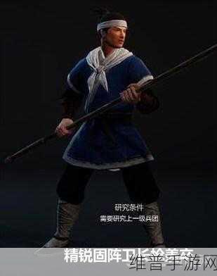 战意，主力固阵卫长枪玩法全解析
