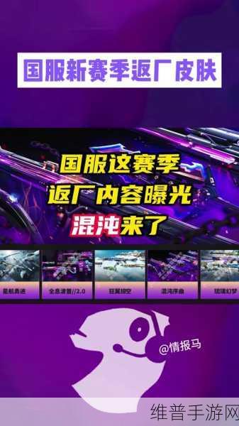 无畏契约星航勇进套装震撼来袭，上线详情与深度攻略