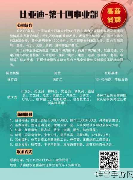 比亚迪布局机器人，全球招聘智能人才，手游公司如何借鉴创新策略？