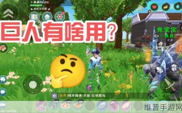 创造与魔法，水晶巨人融合全攻略