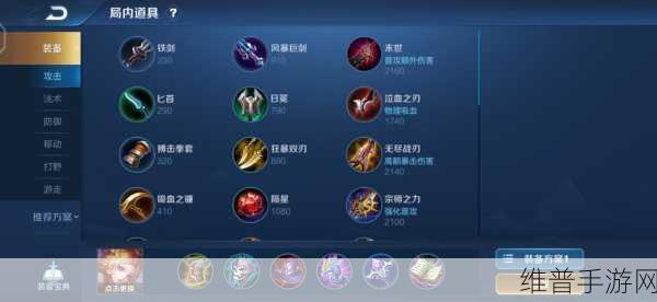 王者荣耀妲己前期出装铭文全攻略