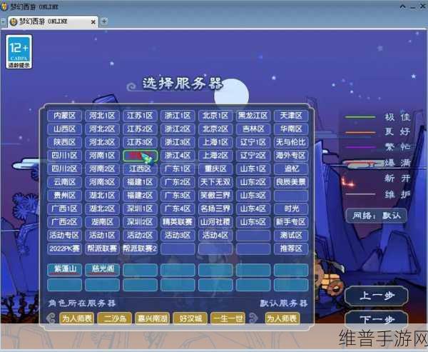 梦幻西游新区开服表2023年全攻略，新区开服一览及深度解析