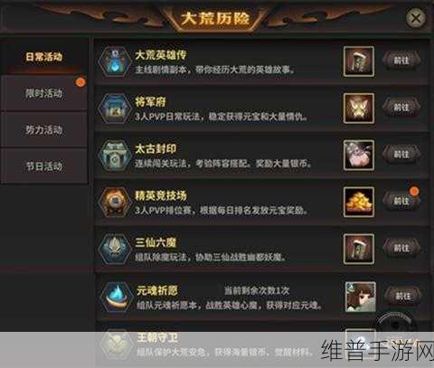 天下X天下新手攻略全解，助你快速上手，称霸大荒世界