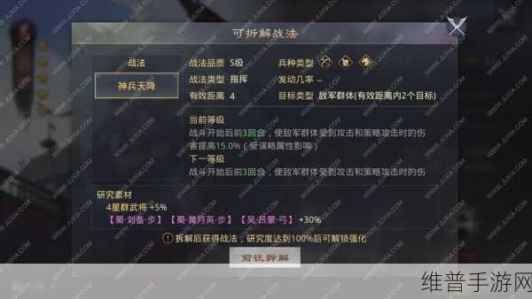 率土之滨孙权深度解析，值得培养吗？最强阵容搭配及战法介绍