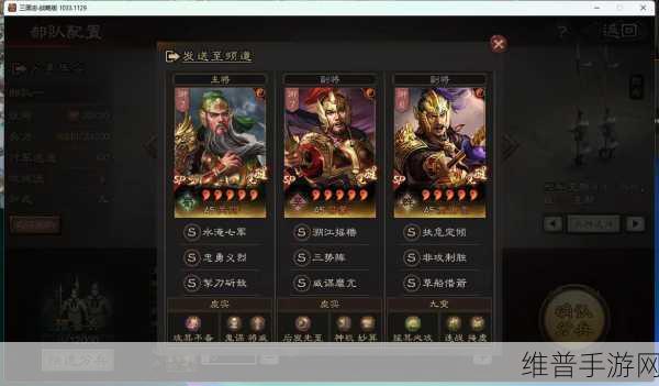 三国志战略版 S2 洛阳攻城器械全攻略
