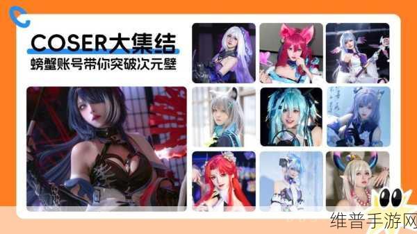 螃蟹游戏服务网闪耀上海ChinaJoy，解锁手游新世界，领略非凡精彩！