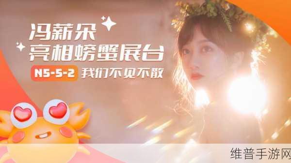 螃蟹游戏服务网闪耀上海ChinaJoy，解锁手游新世界，领略非凡精彩！