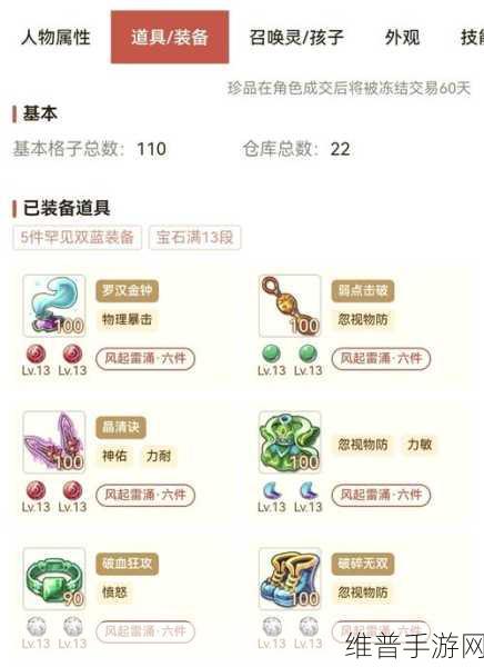 梦幻手游 60 级畅玩秘籍全解析