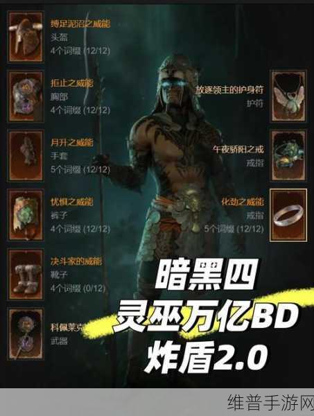 暗黑破坏神4暗流涌动任务深度完成攻略