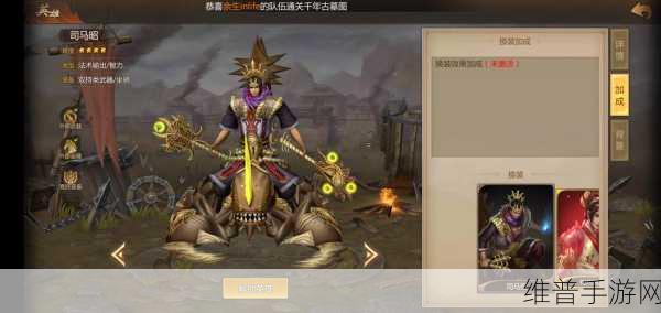 梦三国手游，梦司马昭出装全攻略