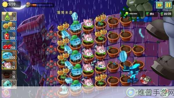 植物大战僵尸2困难模式通关全攻略