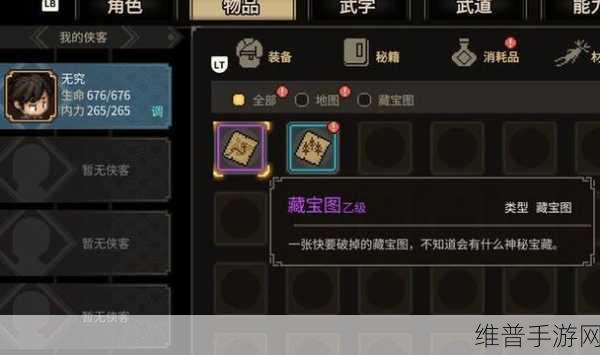 大侠立志传三生石刷新地点全面分析攻略