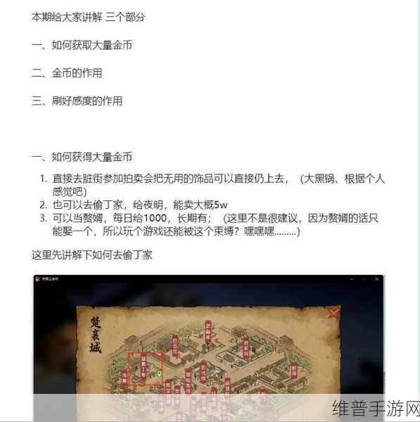 大侠立志传三生石刷新地点全面分析攻略