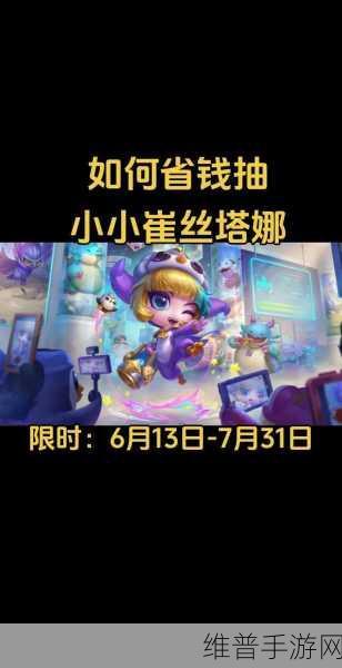 云顶之弈，探索小小崔丝塔娜的奇妙世界与视频介绍详解