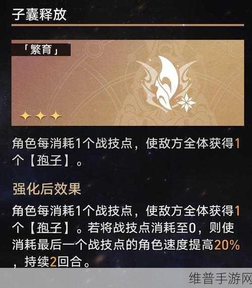 崩坏星穹铁道寰宇蝗灾繁育命途深度攻略,繁育命途配队通关思路详解