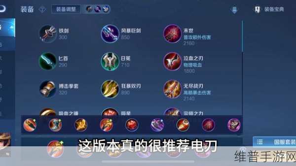 王者荣耀，刘备实战秘籍大揭秘