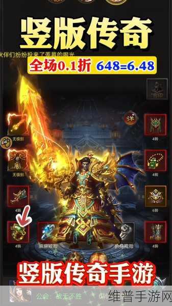 传奇手机战士装备完美搭配指南