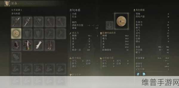 艾尔登法环观星者职业发展与加点深度攻略